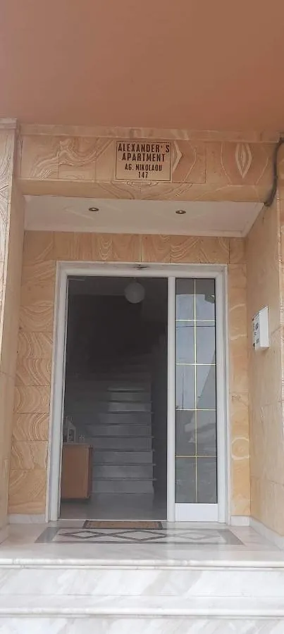 Alexander 'S Apartment Νέα Μηχανιώνα